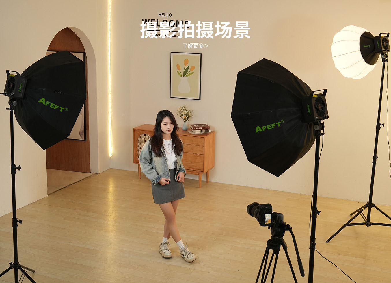 摄影拍摄场景